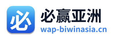必赢亚洲
